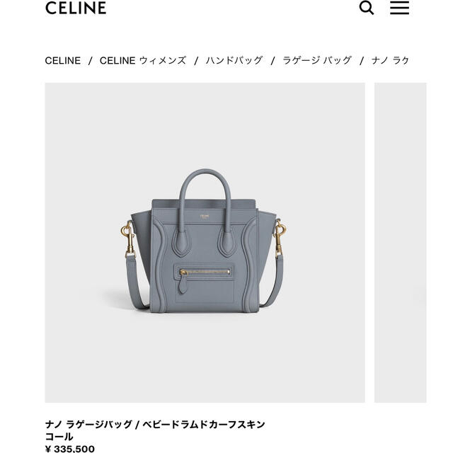 celine(セリーヌ)の正規品ナノラゲージバッグ ベビードラムドカーフスキン コール レディースのバッグ(ハンドバッグ)の商品写真