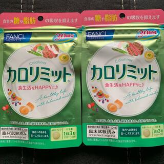 ファンケル(FANCL)のFANCL カロリミット　30回分✖️２袋(ダイエット食品)