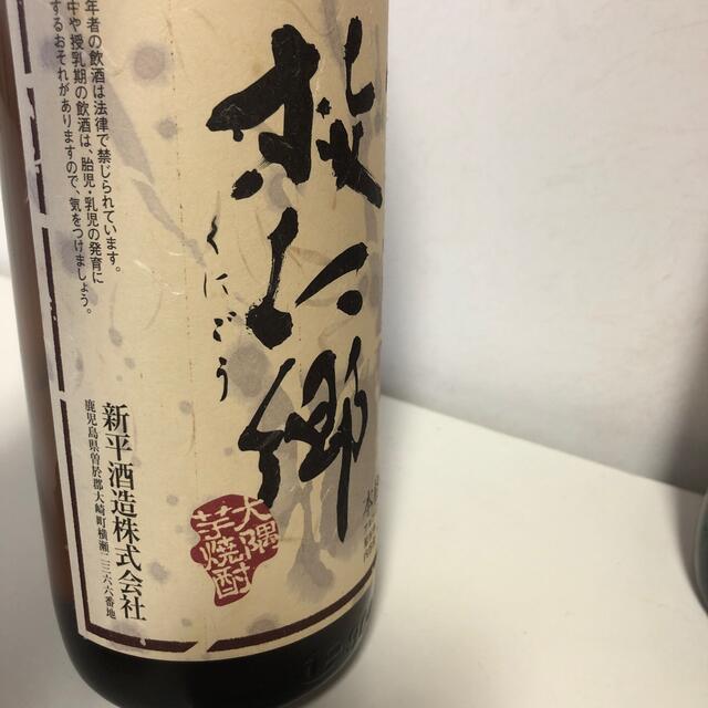 146【芋焼酎飲み比べ6本セット】900ml6本セット 食品/飲料/酒の酒(焼酎)の商品写真