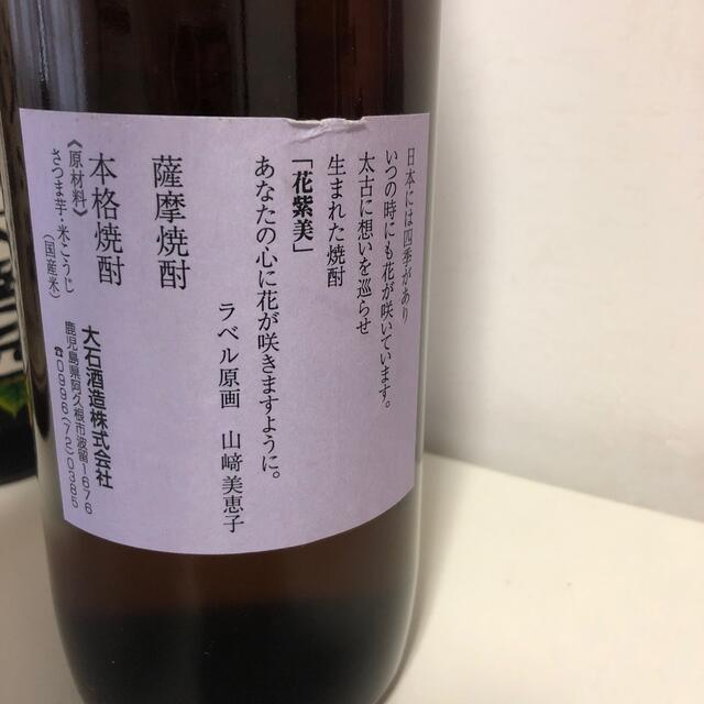 146【芋焼酎飲み比べ6本セット】900ml6本セット 食品/飲料/酒の酒(焼酎)の商品写真