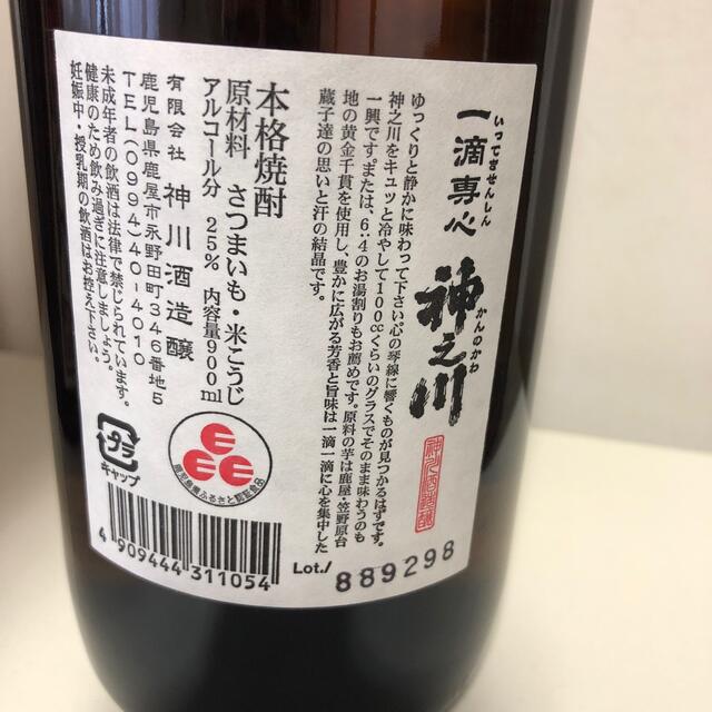 146【芋焼酎飲み比べ6本セット】900ml6本セット 食品/飲料/酒の酒(焼酎)の商品写真