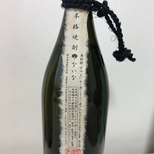 146【芋焼酎飲み比べ6本セット】900ml6本セット 食品/飲料/酒の酒(焼酎)の商品写真