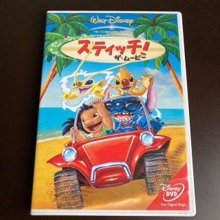スティッチ！ザ・ムービー DVD(キッズ/ファミリー)
