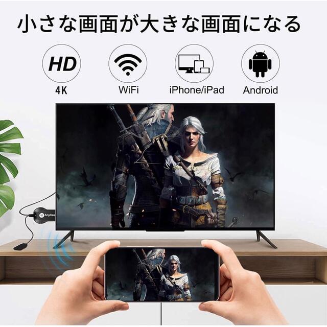 【Anycast】携帯画面をテレビに映す hdmi 無線 ミラーリング　J5 スマホ/家電/カメラのテレビ/映像機器(映像用ケーブル)の商品写真