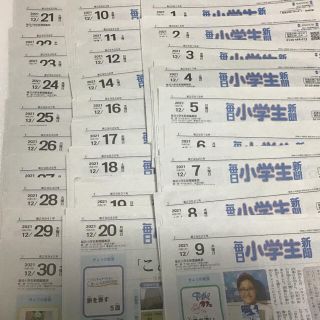 アサヒシンブンシュッパン(朝日新聞出版)の毎日小学生新聞　12月号(印刷物)