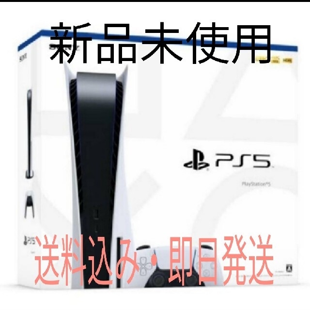PlayStation - 新品 PS5 PlayStation5 本体 CFI-1100A01