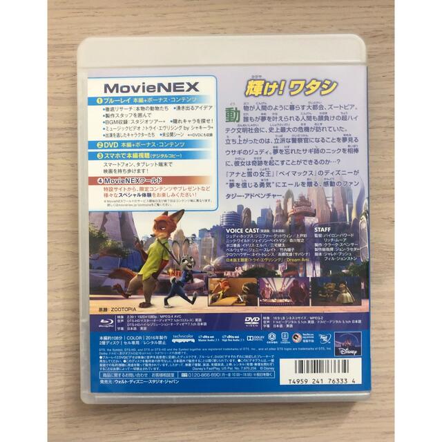 Disney(ディズニー)のズートピア　MovieNEX Blu-ray DVD エンタメ/ホビーのDVD/ブルーレイ(アニメ)の商品写真