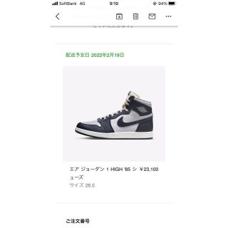 NIKE - 未開封! ナイキ エアジョーダン1 HIGH'85 college navyの通販