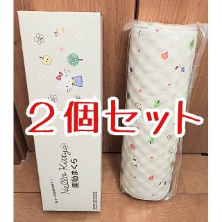 ハローキティ あおたけ運動まくら【2個セット】 新品未使用品の