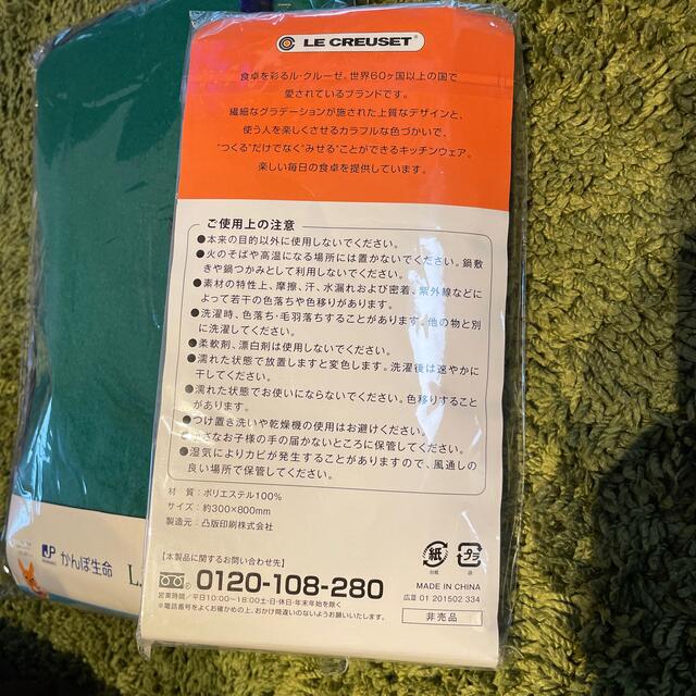 L.L.Bean(エルエルビーン)の未使用品LLBeanクッションブランケット,LE CREUSETタオル2点セット エンタメ/ホビーのコレクション(ノベルティグッズ)の商品写真