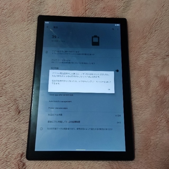 Teclast tpad M40 美品 フィルム付き