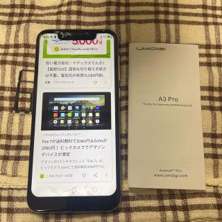 アンドロイド(ANDROID)のumidigi/a3 pro(スマートフォン本体)