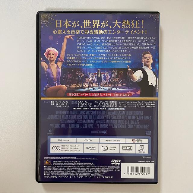 グレイテストショーマン DVD エンタメ/ホビーのDVD/ブルーレイ(外国映画)の商品写真