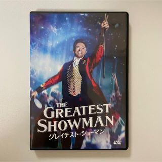 グレイテストショーマン DVD(外国映画)