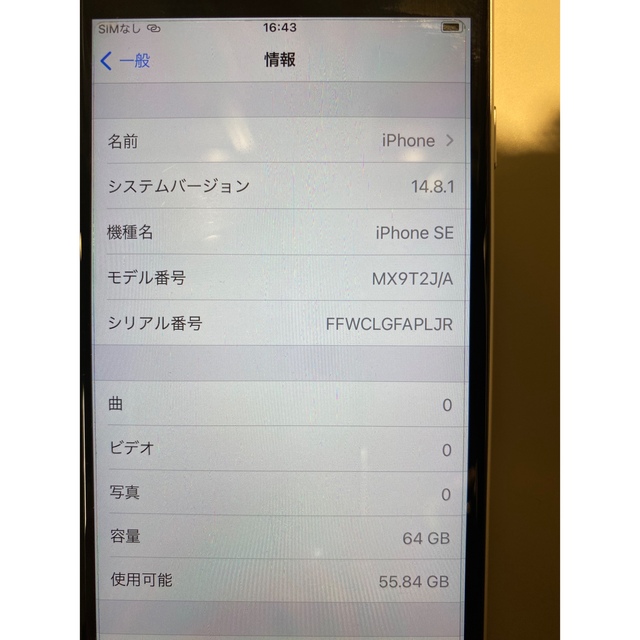 iPhone se2 64G :A品質　SIMフリー 5