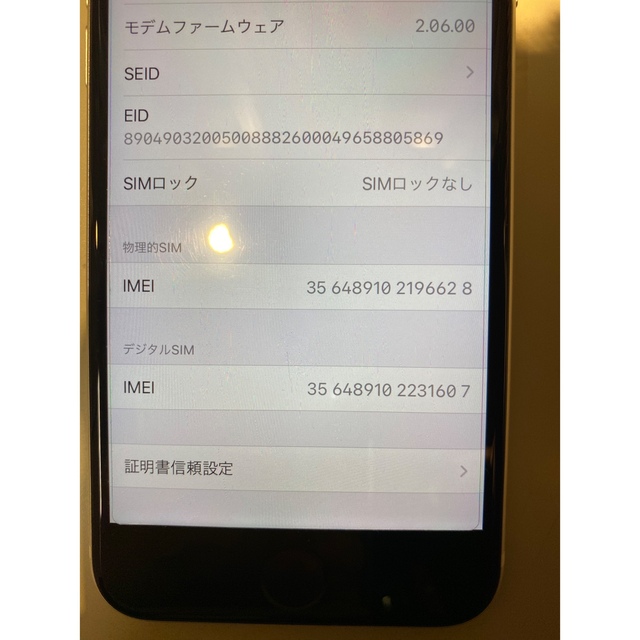 iPhone se2 64G :A品質　SIMフリー 6