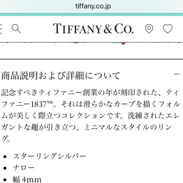 Tiffany & Co.(ティファニー)のTiffanyリング レディースのアクセサリー(リング(指輪))の商品写真