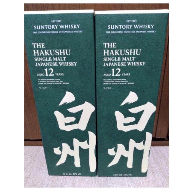 サントリー白州12年　２本　未開封品