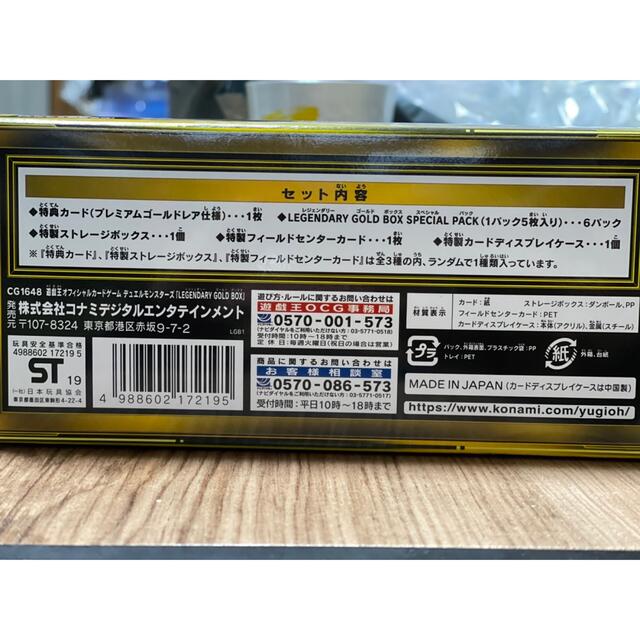 遊戯王　プレミアムゴールドレア3種　センターカード3種　計６枚セット