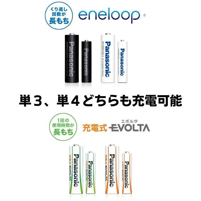 充電式エボルタ、エネループ用充電器BQ-CC83　3.5時間充電 スマホ/家電/カメラの生活家電(その他)の商品写真