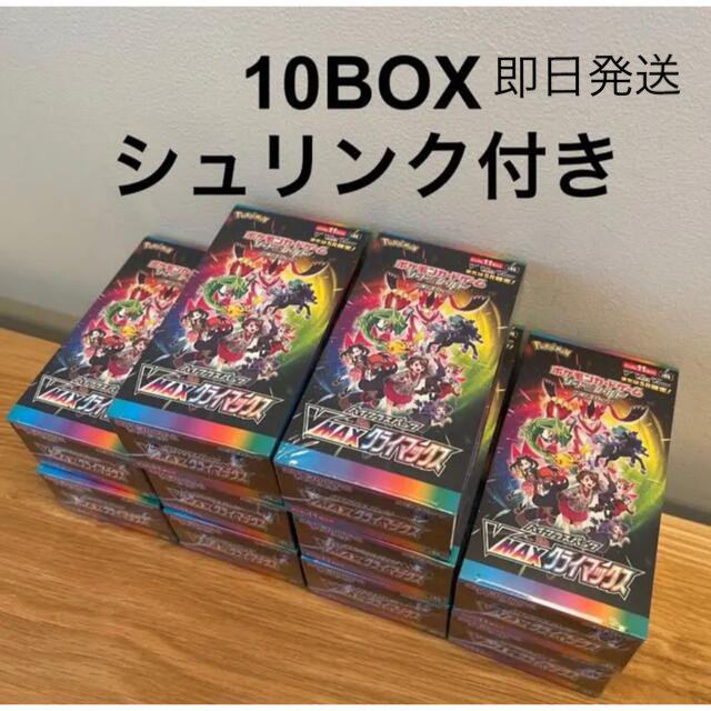 即発送】10BOX  Vマックス　クライマックス　ポケモンカード