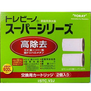 トウレ(東レ)の東レ トレビーノ 浄水器 スーパーシリーズ交換用カートリッジ 高除去 STCV2(その他)