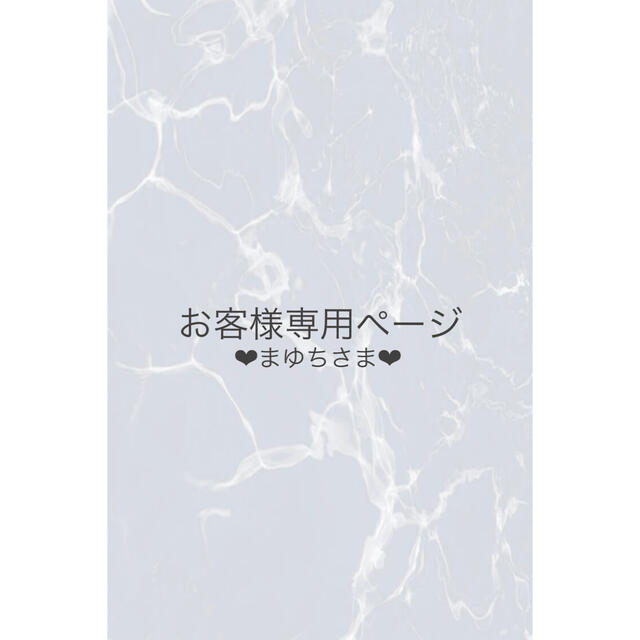 ❤︎まゆちさま専用ページ❤︎ editorial.unju.edu.ar