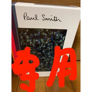 ポールスミス(Paul Smith)の『新品』ポールスミス　メンズ　トランクス(トランクス)