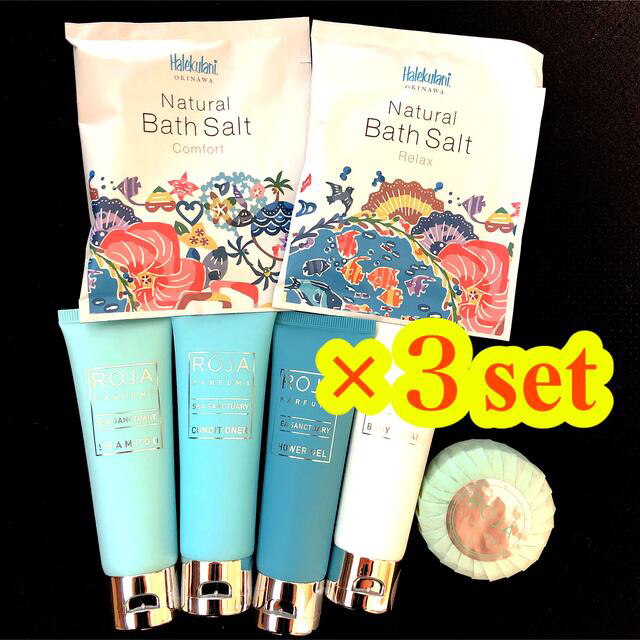 3セット!】ハレクラニ アメニティ ROJA まとめ買い トラベル バスソルトの通販 by える's shop|ラクマ 3セット!】ハレクラニ アメニティ ROJA まとめ買い トラベル バスソルトの通販 by える's shop|ラクマ