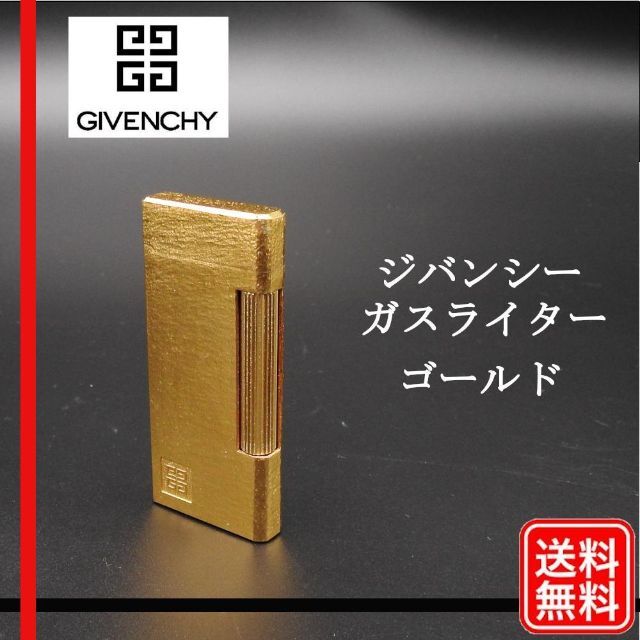 GIVENCHY　ライター　ジバンシータバコグッズ