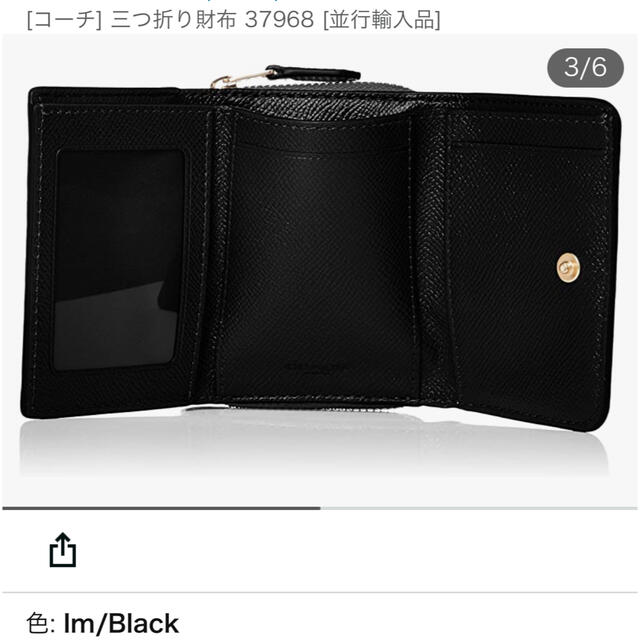COACH(コーチ)のCOACH 三つ折り財布 レディースのファッション小物(財布)の商品写真