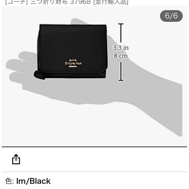 COACH(コーチ)のCOACH 三つ折り財布 レディースのファッション小物(財布)の商品写真