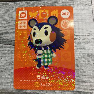 amiiboカード　きぬよ(カード)
