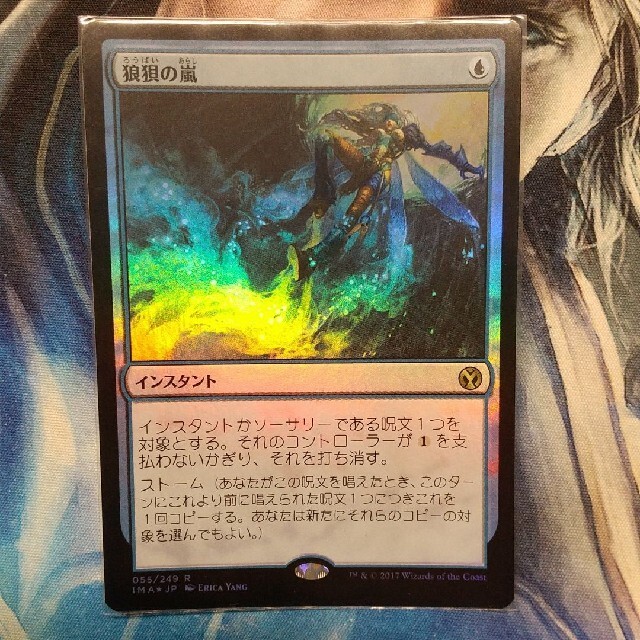 CHK 師範の占い独楽 英FOIL1枚 MTG - トレーディングカード