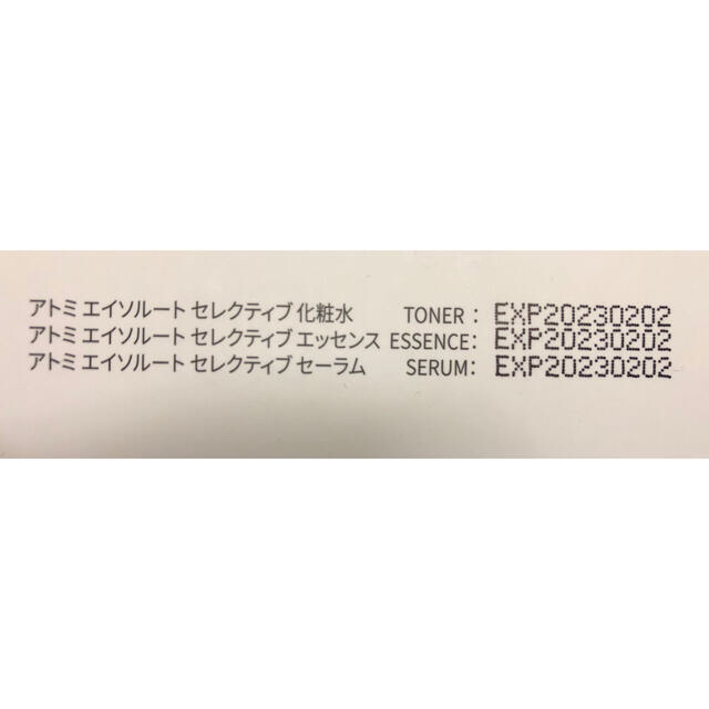 ATOMY アトミ エイソルート6種セット+おまけ2種