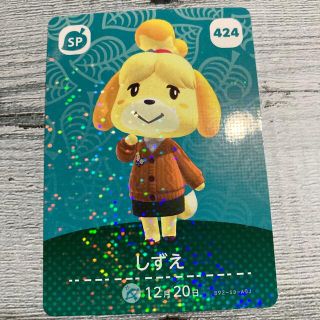 amiiboカード　しずえ(カード)