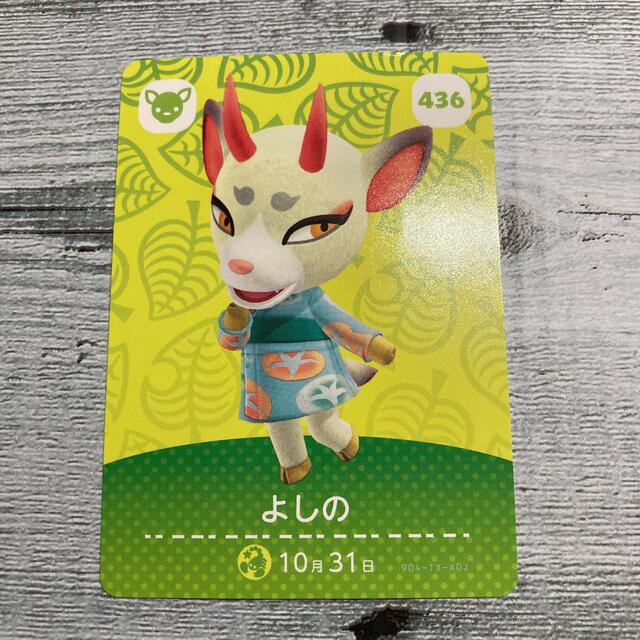 amiiboカード　よしの　オーロラセット エンタメ/ホビーのアニメグッズ(カード)の商品写真