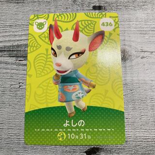 amiiboカード　よしの　オーロラセット(カード)