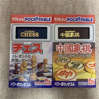 ポケッタブル　ボードゲーム　中国将棋(シャンチー)  チェス(オセロ/チェス)