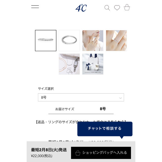 4℃(ヨンドシー)の【最終値下】4℃ k10ホワイトゴールドリング　8号 レディースのアクセサリー(リング(指輪))の商品写真