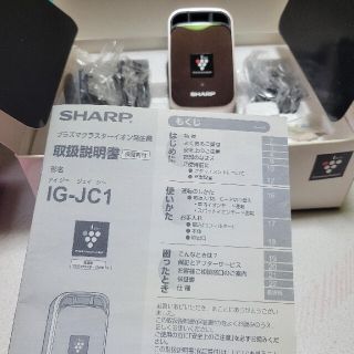 シャープ(SHARP)のSHARP　プラズマクラスター　車載　ブラウン(車内アクセサリ)