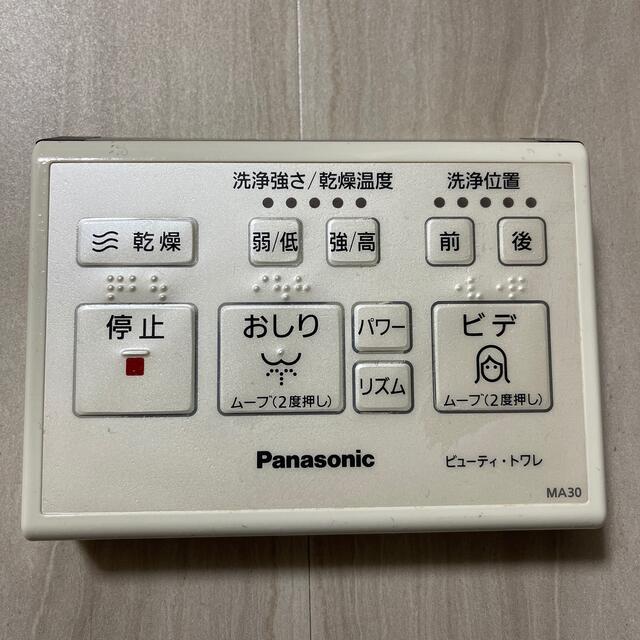 Panasonic ビューティ・トワレ(DL-RJ20) 温水洗浄便座のリモコン