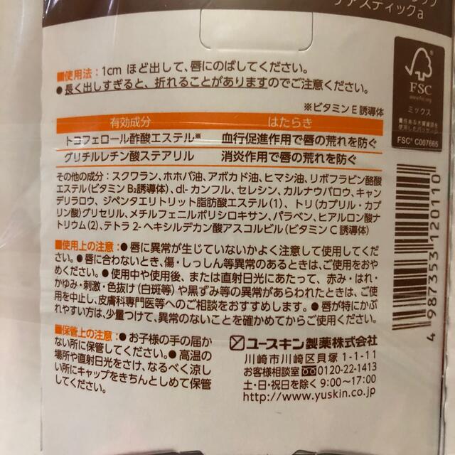 Yuskin(ユースキン)のユースキン リリップケアスティック&リリップケアチューブセット コスメ/美容のスキンケア/基礎化粧品(リップケア/リップクリーム)の商品写真