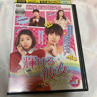 韓国ドラマ　輝ける彼女　DVD 全話セット(韓国/アジア映画)