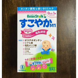 ユキジルシビーンスターク(Bean Stalk Snow)のすこやか100ml×10本セット(その他)