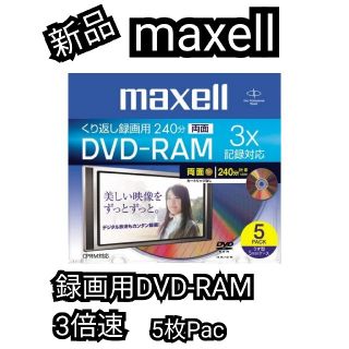 マクセル(maxell)のmaxell 録画用DVD-RAM 3倍速 DRM240B.S1P5S A(その他)