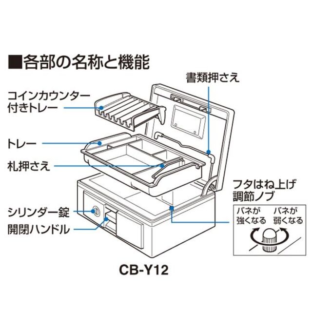 コクヨ(コクヨ)のコクヨ　手提げ金庫　スタンダード　Ｂ５　青　ＣＢ-Ｙ１２Ｂ　かんたんラクマパック インテリア/住まい/日用品のオフィス用品(店舗用品)の商品写真