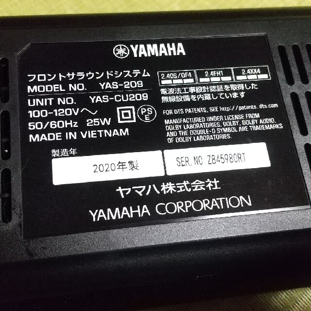 ぴー様専用 ヤマハ フロントサラウンドシステム YAS-209 スピーカー ぴー様専用 ヤマハ フロントサラウンドシステム YAS-209 スピーカー