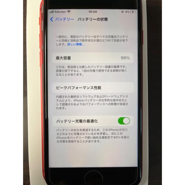 販売を販売 iPhone SE(第2世代)64GB SIMロック解除済 レッド
