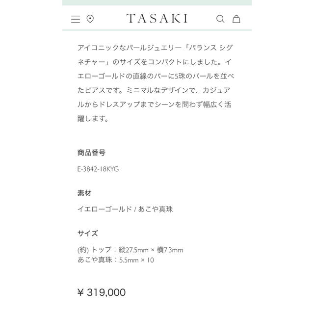 TASAKI(タサキ)の【専用】TASAKI バランスピアスゴールド【2021年2月購入/証明書あり】 レディースのアクセサリー(ピアス)の商品写真